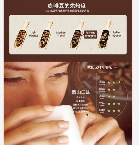 【京东超市】吉意欧geo 焙炒咖啡 蓝山口味黑咖啡粉250g