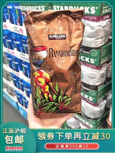 美国进口科克兰卢旺达焙炒咖啡豆1.36kg苏州costco代购